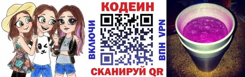 Кодеин Purple Drank  наркошоп  Невьянск 