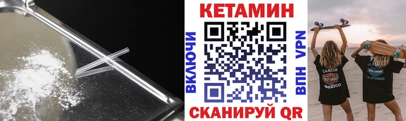 это состав  Невьянск  КЕТАМИН ketamine 