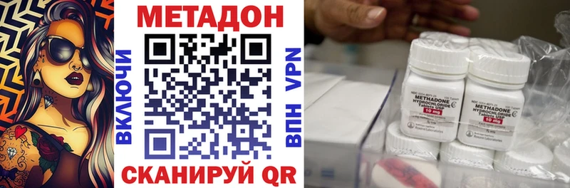Метадон кристалл Невьянск